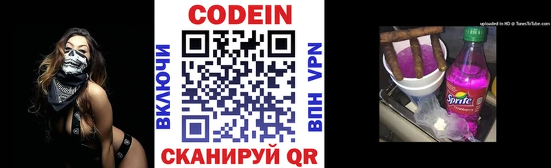 Codein Purple Drank  продажа наркотиков  это Telegram  Цивильск 